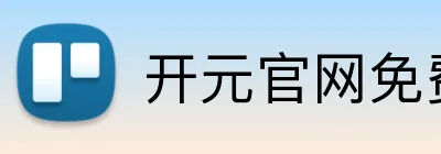 开元官网免费观看 Logo